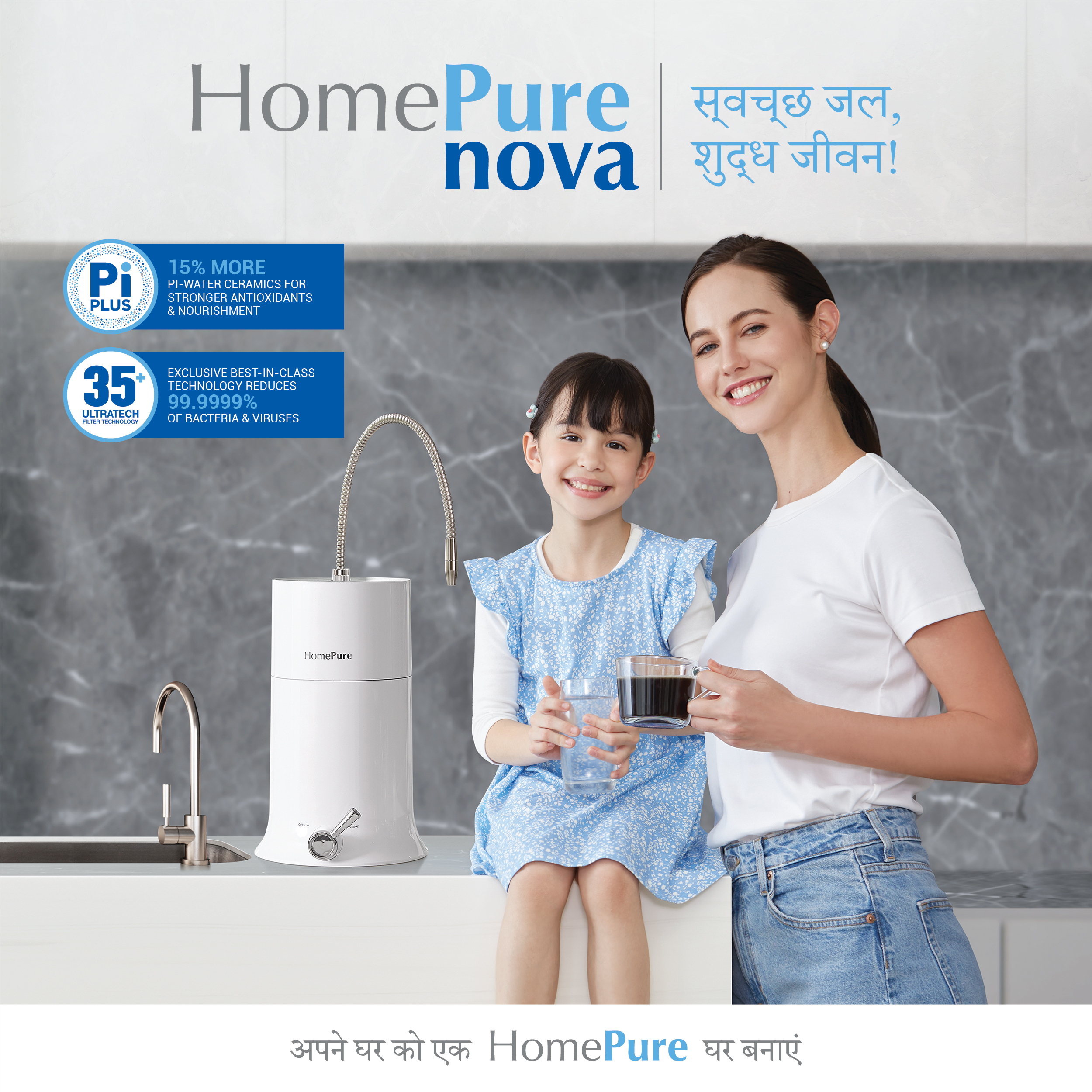 Digital Brochure (HomePure Nova Pi-Plus)_HI